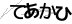 CAPTCHA